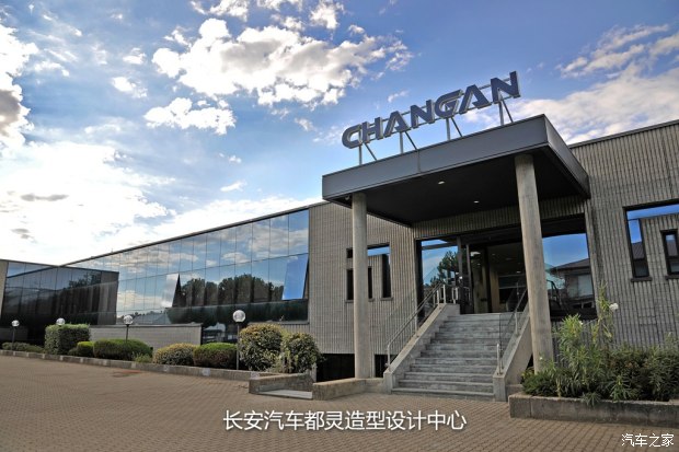 Changan apre candidature a designer torinesi